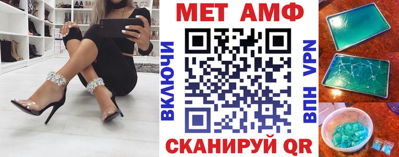 АМФ 97%  как найти закладки  Грязи 