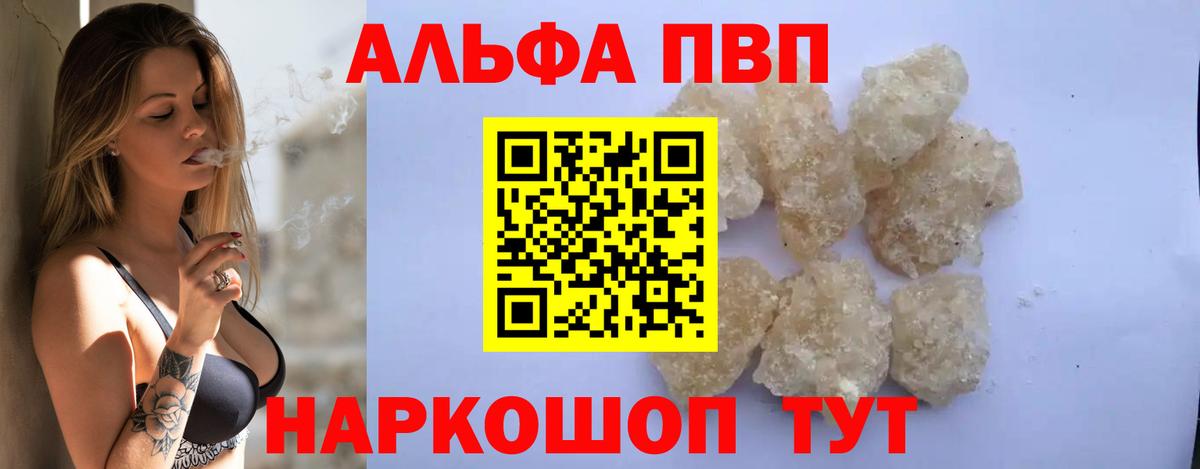 А ПВП кристаллы Грязи