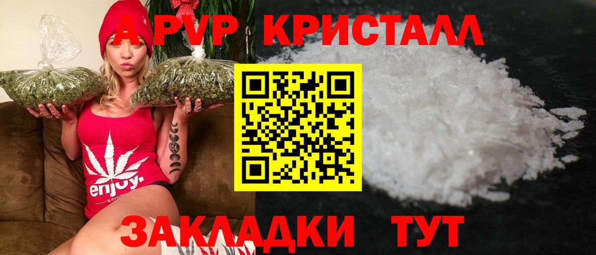 Грязи  A PVP Crystall  Альфа ПВП  Вход с VPN  A PVP крисы CK 