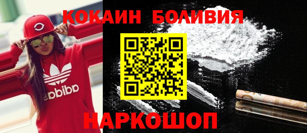 Кокаин Боливия Грязи