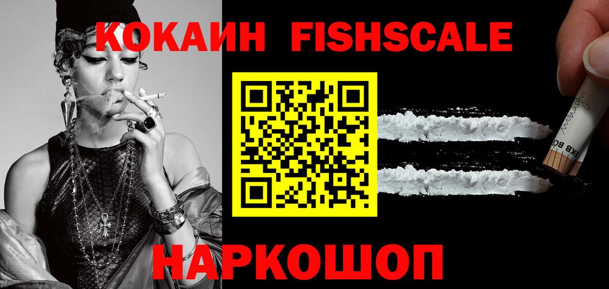 КОКАИН 98%  Вход с VPN  COCAIN 97%  Кокаин  Грязи 