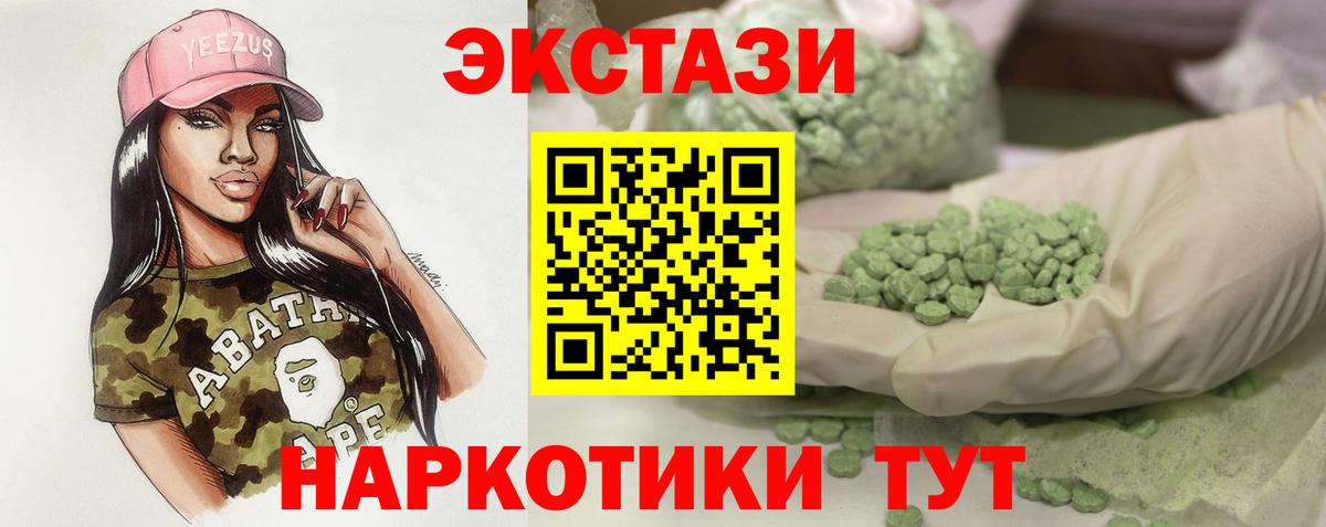 ЭКСТАЗИ MDMA  Экстази  Грязи  Вход с VPN 