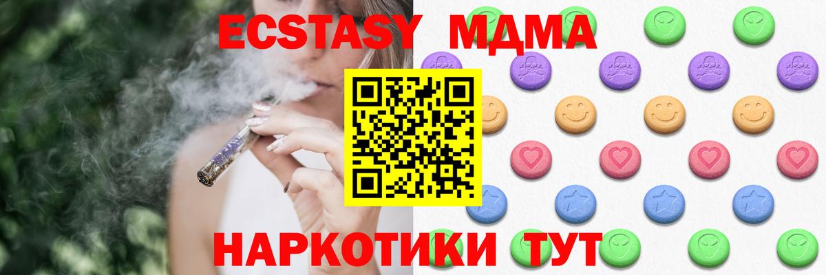 A-PVP СОЛЬ кристаллы  ГАШИШ  Каннабис  МЕТАДОН  Грязи  МДМА  Вход с VPN  АМФЕТАМИН кристаллы  МЕФ  