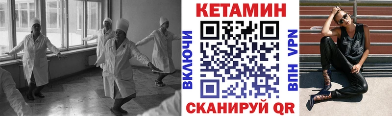 Кетамин VHQ  Грязи 