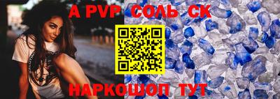 спайс Заволжье