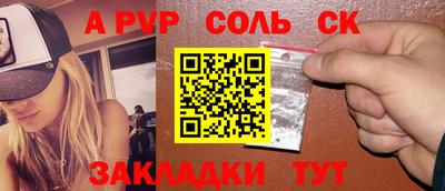 спайс Заволжье