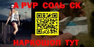 спайс Заволжье