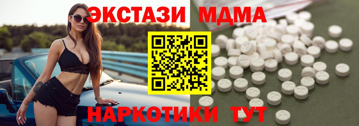 MDMA crystal Грязи