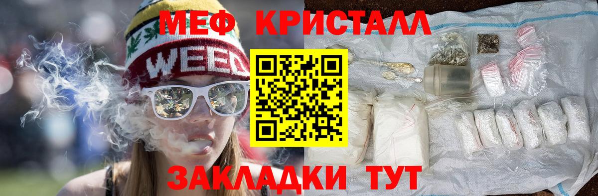 Мефедрон  Мефедрон VHQ  Вход с VPN  МЕФ  Грязи  Меф VHQ 