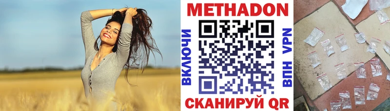 Метадон кристалл  Грязи 