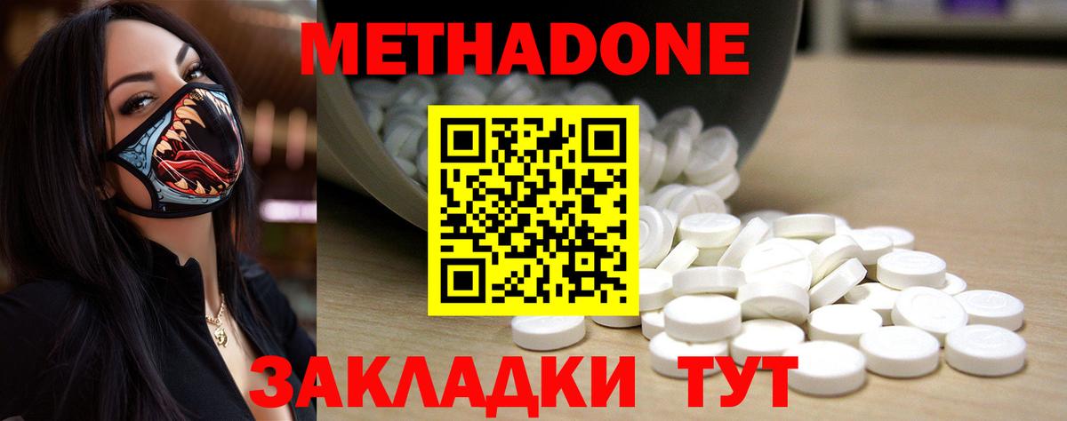 МЕТАДОН белоснежный  Вход с VPN  Грязи 
