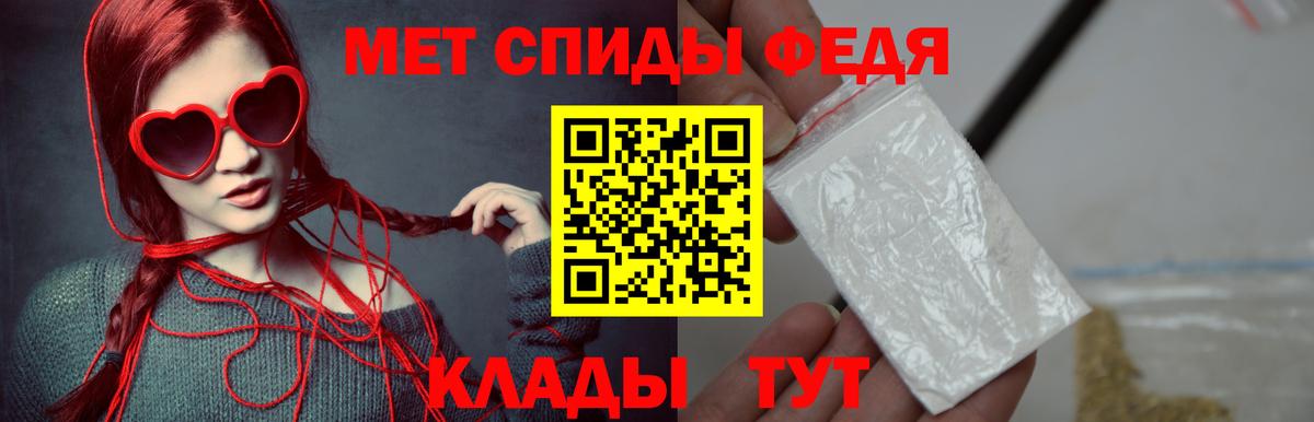 МЕТАМФЕТАМИН пудра  Первитин  Грязи  Вход с VPN 